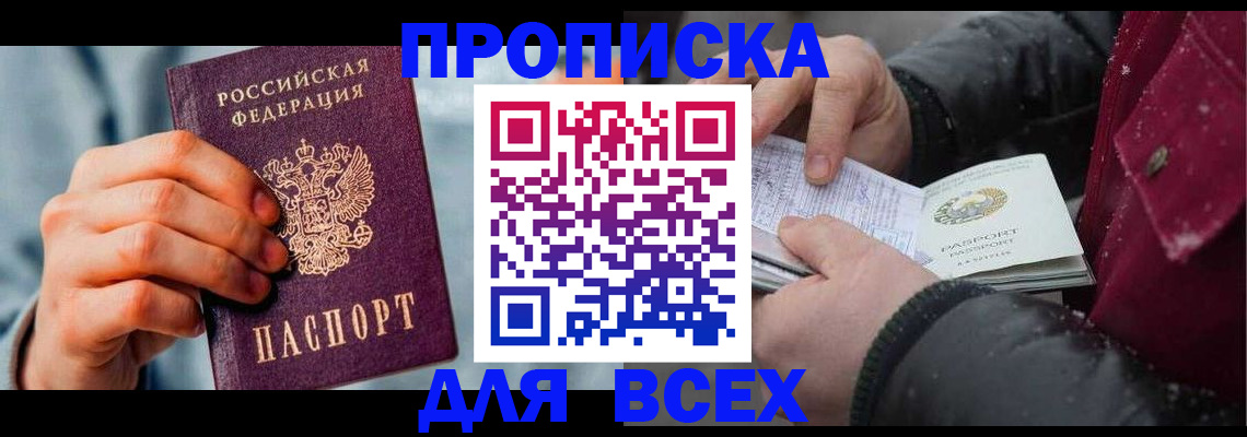 временная регистрация поиск в Кунгуре