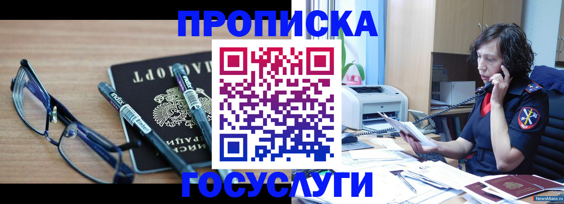 прописка для военкомата в Кунгуре